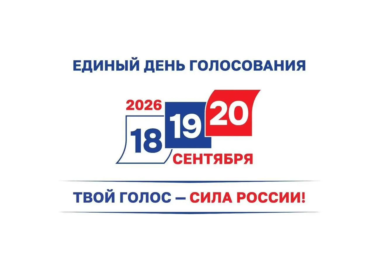 К полудню 20 сентября 2026 года явка по всей стране достигла 38,3%, дистанционно проголосовало 84% от числа поданных заявлений; участки продолжат работу до 20:00.