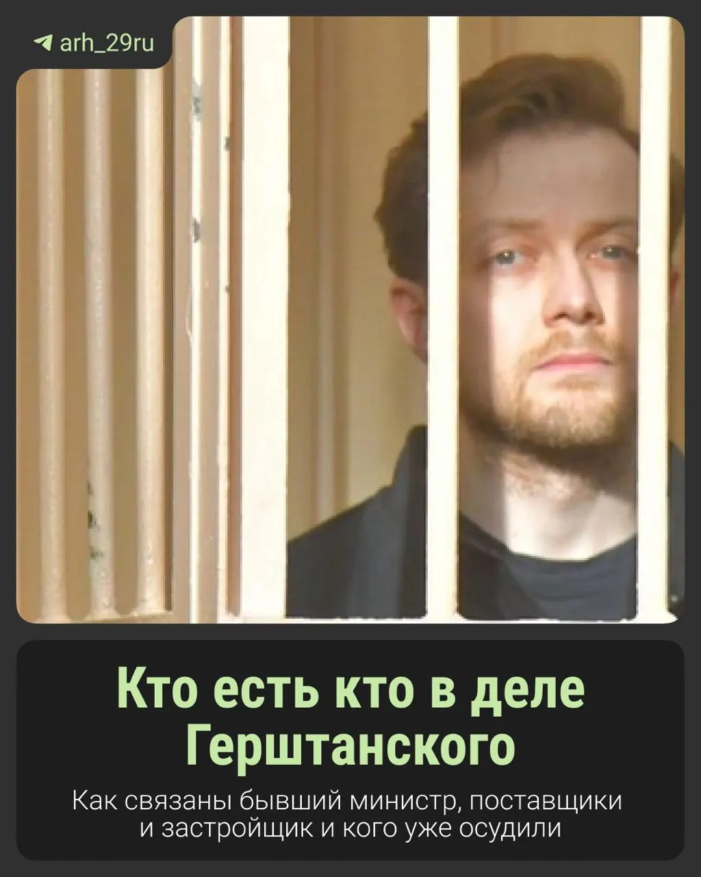 На процессе по делу о выводе средств, благотворительности и передаче денег под контролем силовиков обсуждают участие экс-главы Минздрава и других фигурантов.