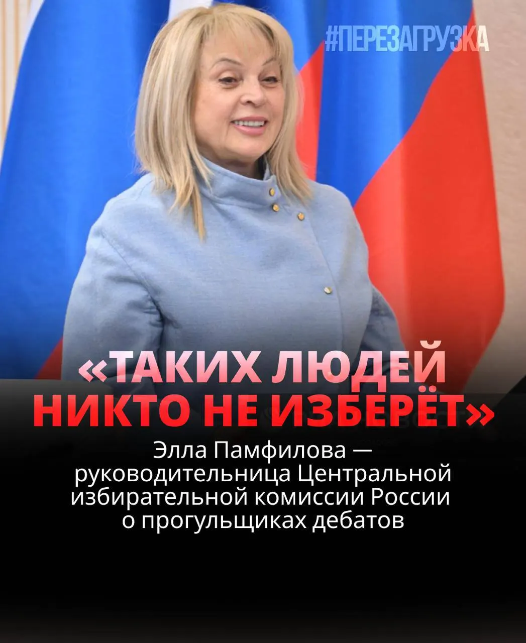 Глава ЦИК подчеркивает роль дебатов в кампании: кандидат, не пришедший на обсуждения, рискует снять себя с дистанции; независимые медиа призывают к честному освещению процесса.