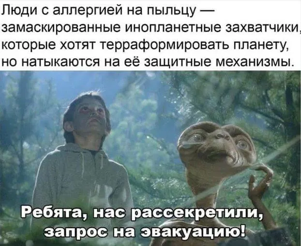 «Аллергарда» направлена на профилактику и лечение аллергии на пыльцу берёзы и перекрёстные пищевые реакции.