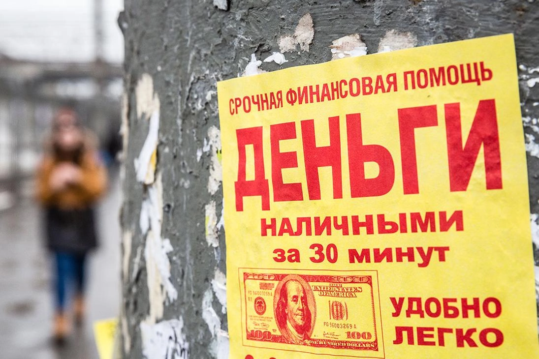 По данным Банка России, во II квартале 2026 года объем продаж долгов микрофинансовых организаций достиг 43 млрд рублей, что на 52% выше предыдущего квартала и на 32% — год к году. Коллекторы идут на уступки должникам, предлагая скидки и рассрочки.