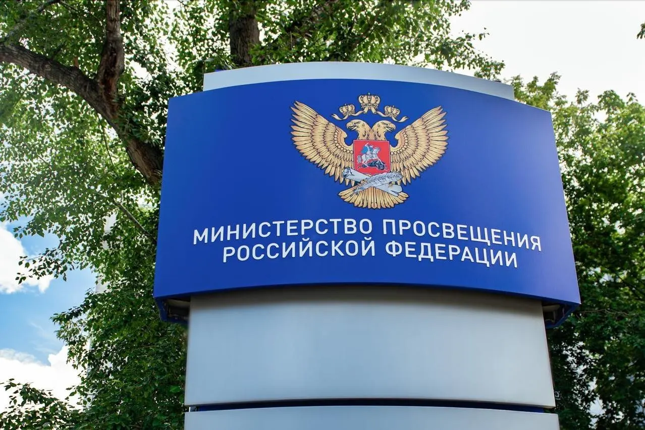 Министерство просвещения разрабатывает законопроекты об удостоверении учителя и подтверждении статуса педагога; обсуждаются правила выдачи и рабочей нагрузки. Мероприятия ко Дню учителя.
