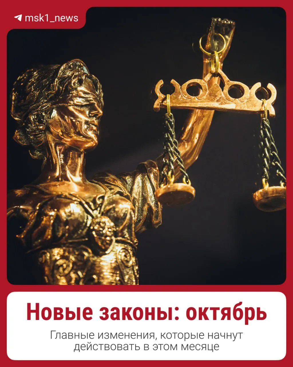 В октябре вступят в силу новые законы: повышение пенсий и зарплат, дифференцированная ипотека и индексация тарифов ЖКУ.