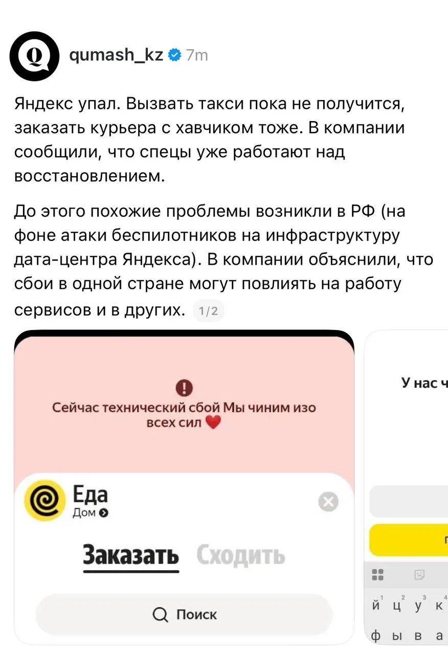 Атака по третьему дата-центру повлекла остановку части облачных сервисов и перебои в работе в России и за рубежом.