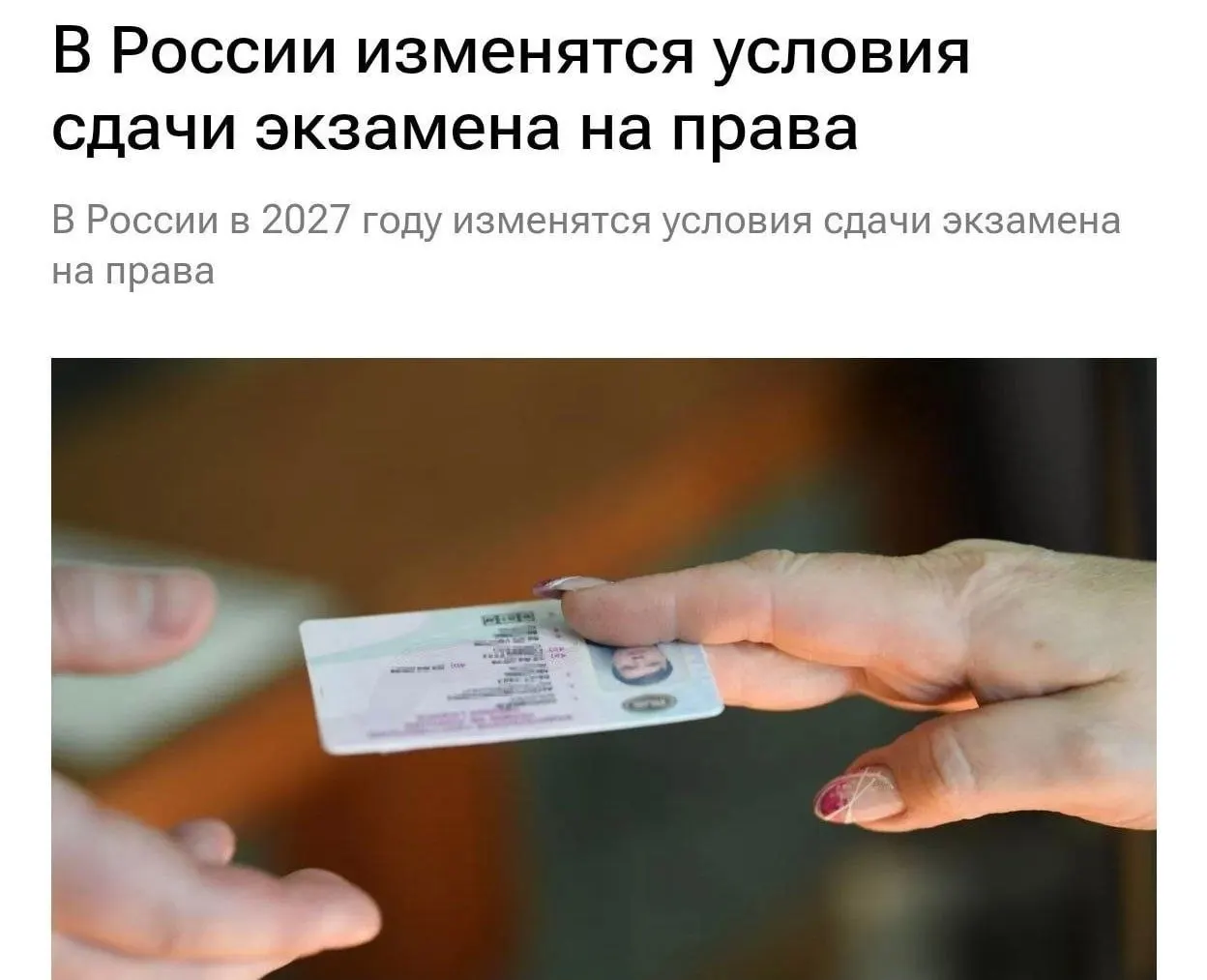 С 1 марта 2027 года кандидатов будут постоянно фотографировать, а сам экзамен будет непрерывно записывать как на аудио, так и на видео, фиксируя действия экзаменаторов и учеников.
