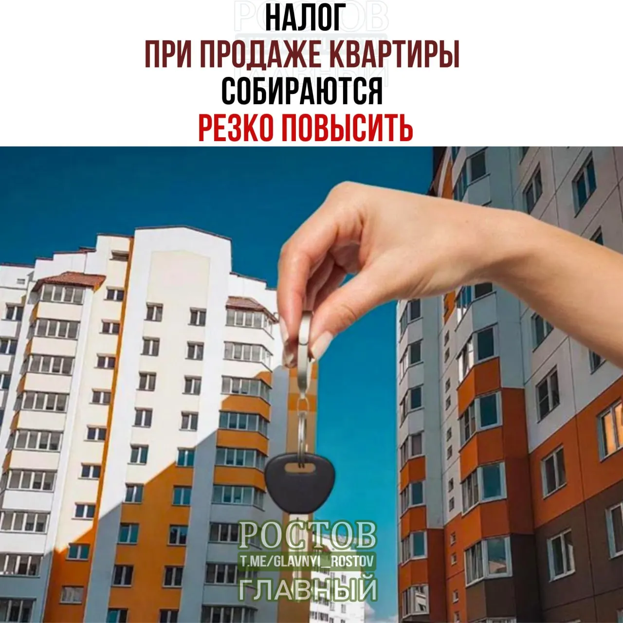 Минфин предлагает включать доход от продажи жилья в совокупный доход и устанавливать налоговую нагрузку до 22%, что может увеличить налог на сделках с квартирами.