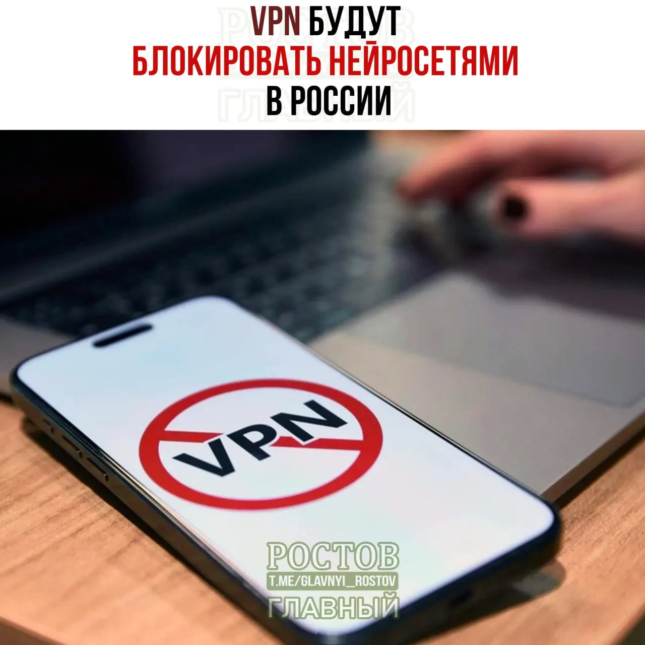 Власти обсуждают меры по ограничению VPN и усилению кибербезопасности в ближайшие годы.