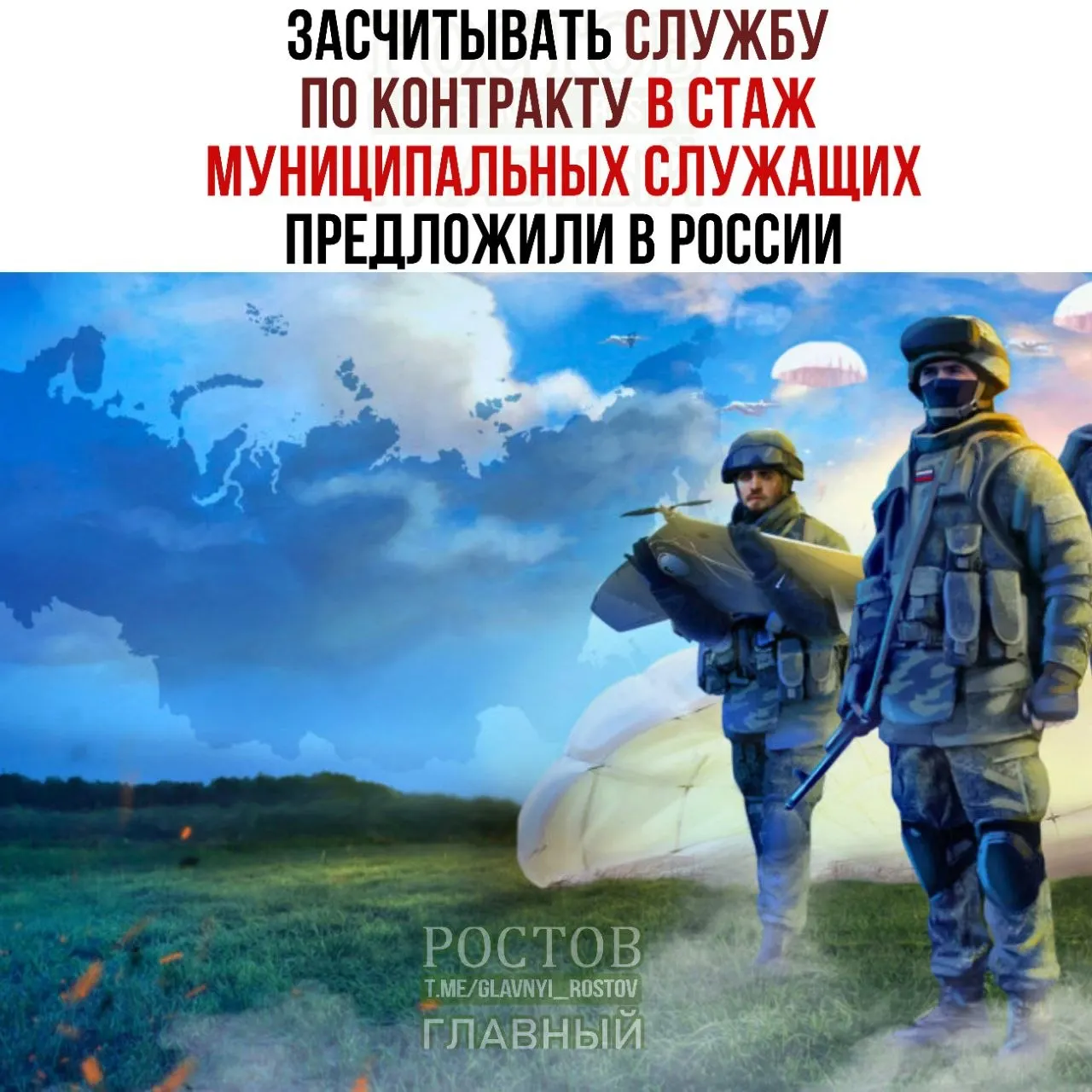 Законопроект предлагает зачёт службы по контракту и службы в Росгвардии и МВД в стаж муниципальных служащих, что может повысить шансы ветеранов на должности.