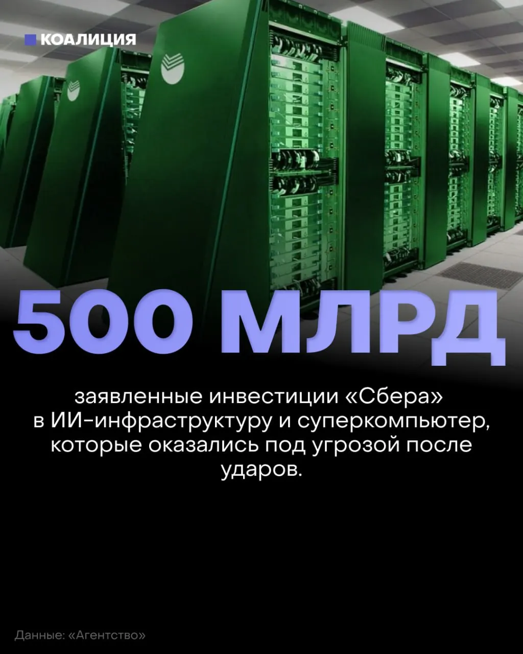 Цифровая инфраструктура страны оказалась под удар в результате эскалации конфликта: сервисы, переводы и повседневная жизнь миллионов людей под угрозой сбоев.