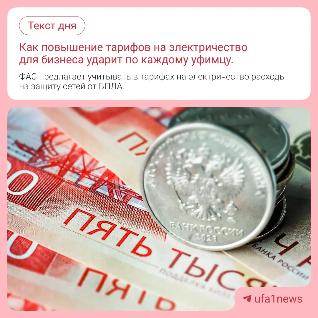 Изменение методики расчета тарифов может повлиять на цены для населения и бизнеса по всей стране.