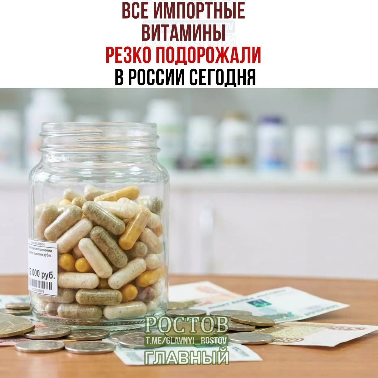 Ожидается рост цен на популярные импортные витамины и спортивное питание в связи с введением пошлин на товары из недружественных стран.