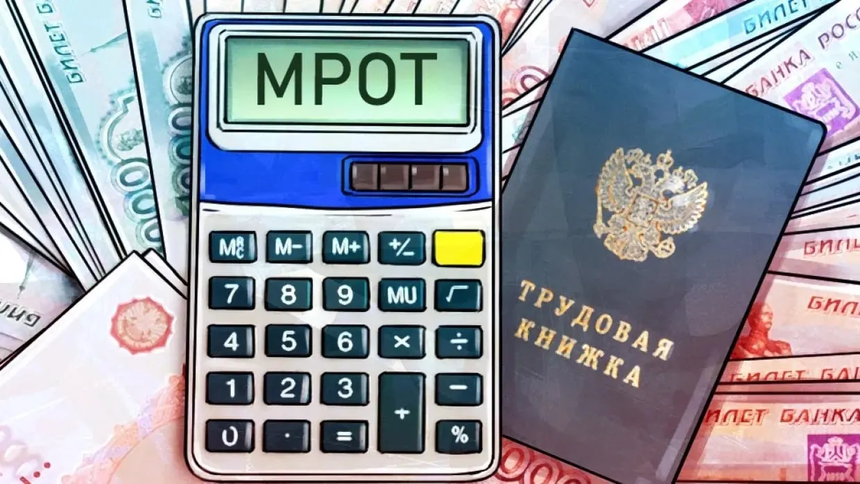 Минимальный размер оплаты труда в России составит 28,9 тысячи рублей к 2027 году.