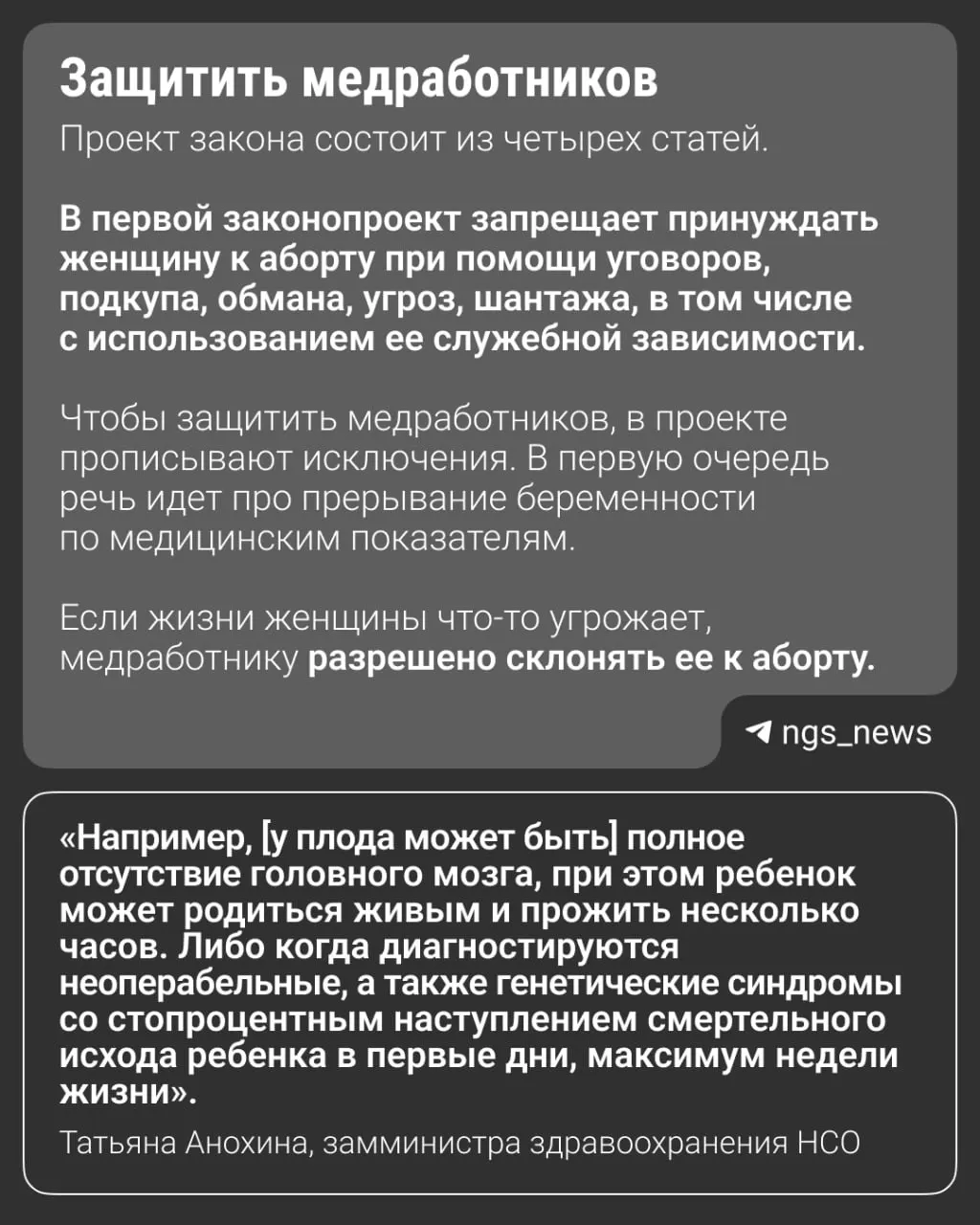 Региональная инициатива ограничивает агитацию к прерыванию беременности. Обсуждения на заседаниях здравоохранения и перспективы на федеральном уровне подчёркивают продолжающуюся городскую и региональную дискуссию.