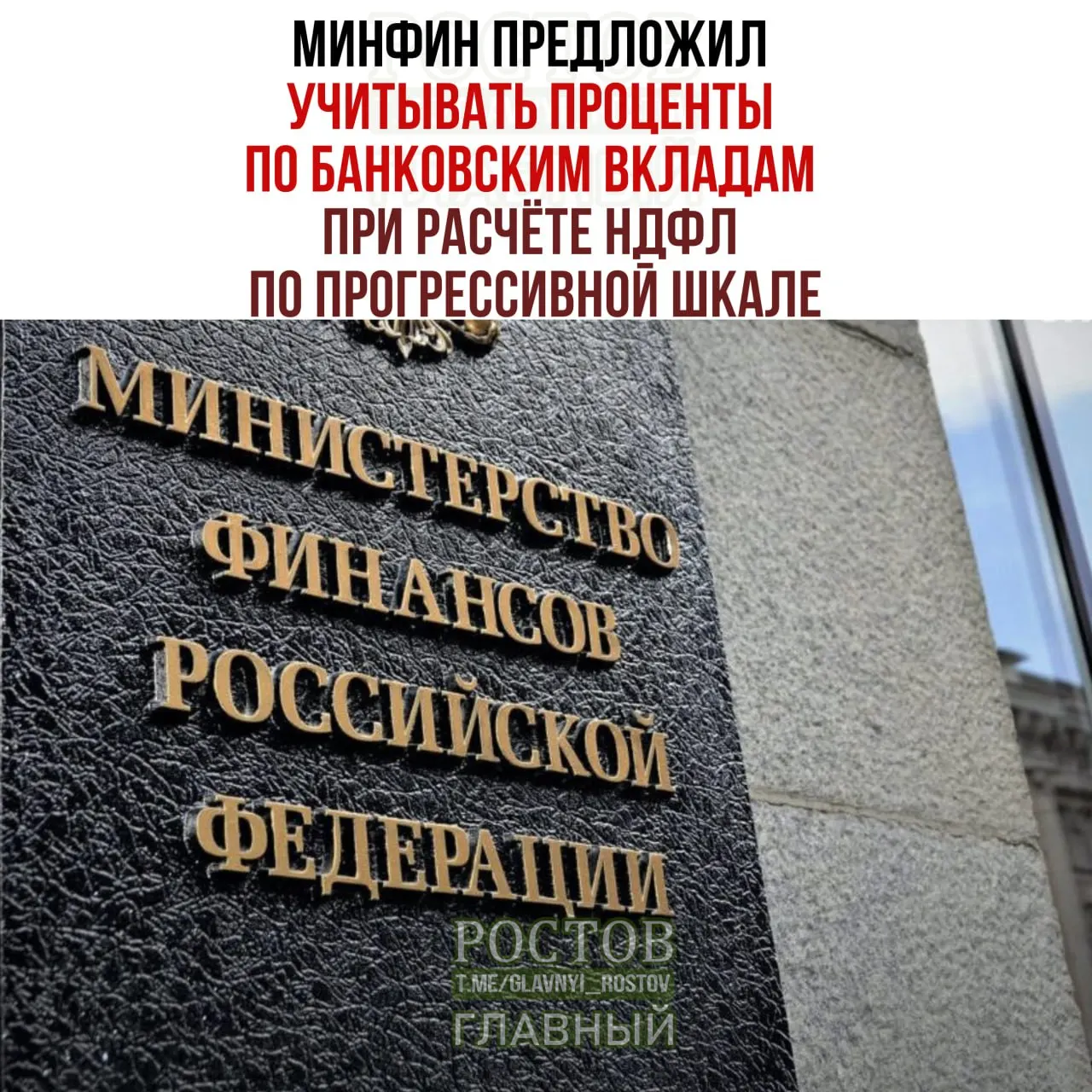Изменения коснутся россиян с высокими доходами: планы предусматривают суммирование доходов по вкладам и зарплате в расчётах налога.