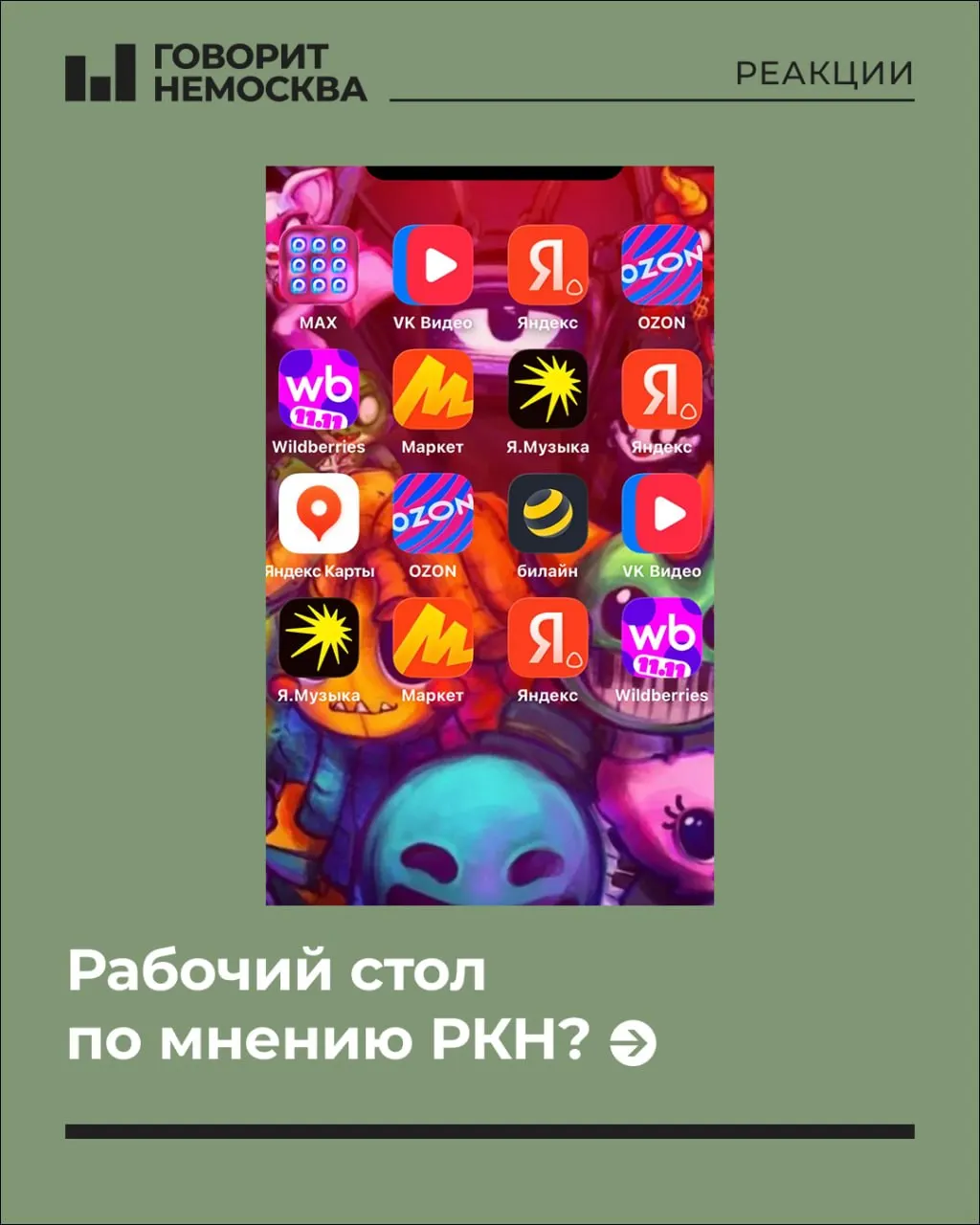 Обсуждение приватности и регуляторных практик переходит в шутливую плоскость: от VPN и настроек приватности до мер пресечения и названий приложений.
