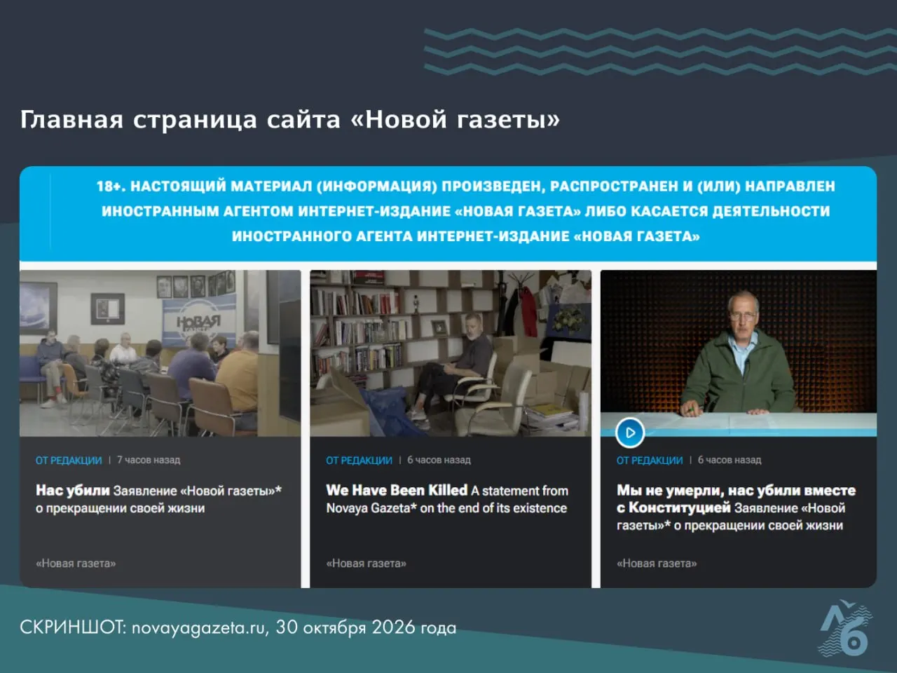 Офис конфискован, пожертвования отключены; редакция вынуждена прекратить деятельность и покинуть страну; последний номер выйдет 9 ноября.